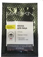 В-1137 MASKIN Маска для лица «Глубокое очищение» саше 10 мл