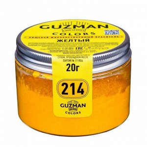 Краситель сухой жирорастворимый Желтый (714), GUZMAN, 5 г