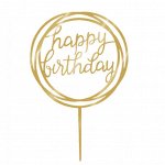 Топпер акриловый &quot;Happy Birthday&quot; круг, золотой