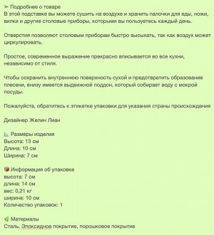AVSTEG, Подставка для столовых приборов, белая, 13 см