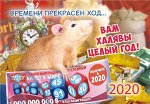 Карманный календарь 2020 с глиттером &quot;Год крысы (коллаж)&quot;