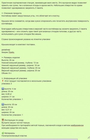 HÖLASS, Мусорное ведро, черное, 8 л