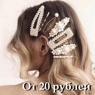 ৡЗаколки, расчёски, резиночки в наличии-2ৡ