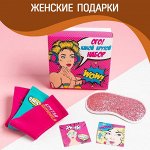 Подарки мамам, девочкам и девушкам