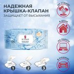 Влажные салфетки ГИПОАЛЛЕРГЕННЫЕ для всей семьи 120 шт), Я САМАЯ