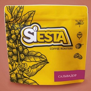 SIESTA®️ Кофе 100% Арабика - Сальвадор Санта Ана (Salvador Santa Ana), 250г