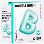 (Набор) Пузырьковая маска для умывания с центеллой FarmStay Cica Facial Wash Bubble Mask, 5мл *20шт