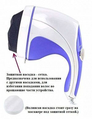 Relax & Spin Tone. Массажер для тела Relax Spin Tone антицеллюлитный