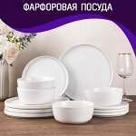 Посуда — фарфор только для тебя