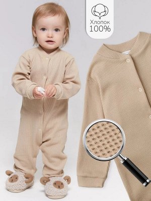 Комбинезон детский без следа Amarobaby Waffle, цвет бежевый, размер 74