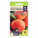 Семена Тыква &quot;Россиянка&quot; 2 г