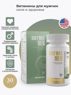 Витамины для мужчин Maxler Daily Max Men - 30 таблеток