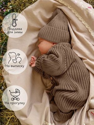 Комбинезон вязаный детский Amarobaby Pure Love Tot, демисезонный, коричневый