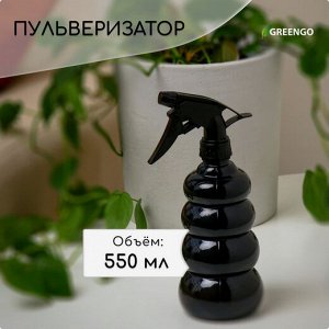 Опрыскиватель пульверизатор Чёрный перламутр 550мл Greengo
