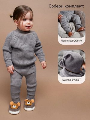 Свитер вязаный детский с высокой горловиной Amarobaby WARM, цвет серый
