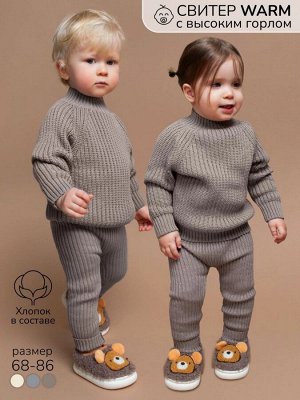 Свитер вязаный детский с высокой горловиной Amarobaby WARM, цвет коричневый