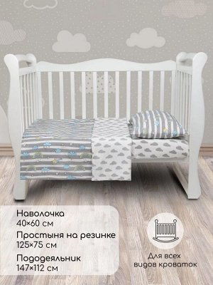 Комплект в кроватку 3 предмета AmaroBaby BABY BOOM (Радуга, серый)
