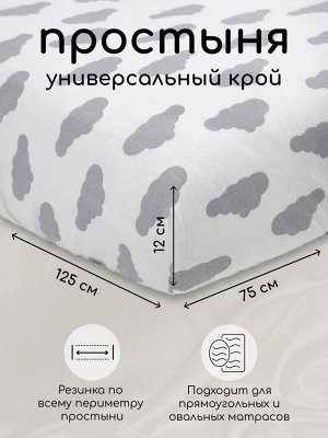 Комплект в кроватку 3 предмета AmaroBaby BABY BOOM (Радуга, серый)