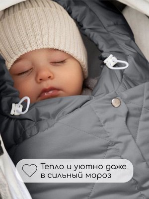 Конверт стеганый детский зимний Amarobaby HEAT, серый, размер 85