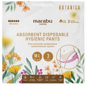 Трусики Marabu, впитывающие одноразовые гигиенические, размер M-L, обьем талии 60-90 см, 3шт