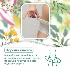 Трусики Marabu, впитывающие одноразовые гигиенические, размер M-L, обьем талии 60-90 см, 3шт
