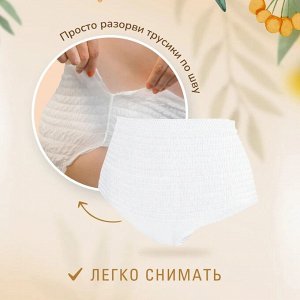 Трусики Marabu, впитывающие одноразовые гигиенические, размер M-L, обьем талии 60-90 см, 3шт