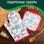 Подарочный текстиль, фартуки, прихватки