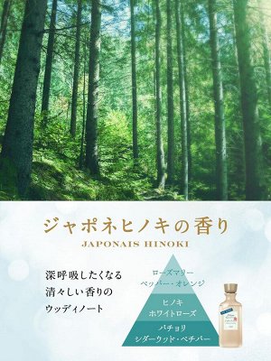 Diane Bath Essence Hinoki - натуральное масло для ванны с японским кипарисом