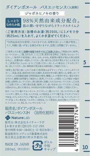 Diane Bath Essence Hinoki - натуральное масло для ванны с японским кипарисом
