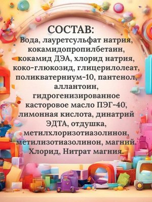 Шампунь-гель для душа-пена для ванны для детей 3в1 Little love, бабл гам
