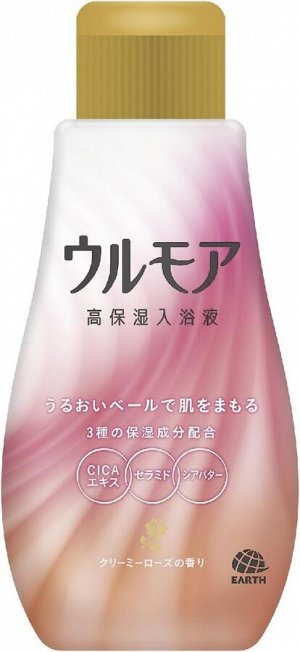 Urmore High Moisturizing Bath Liquid - увлажняющее молочко для принятия ванны
