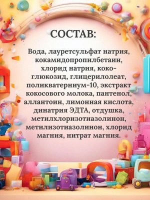 Детский шампунь-гель для душа 2 в 1 Little love, спелый кокос