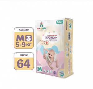 Подгузники INOCHIBABY paзмер M (5-9 кг),  64 шт в упаковке