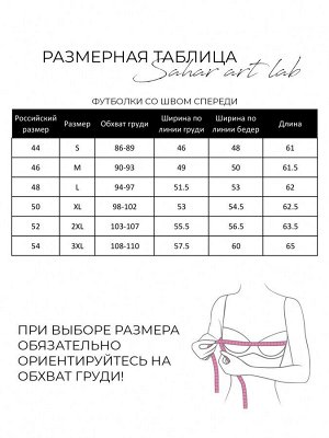 Футболка с декоративным швом FA004