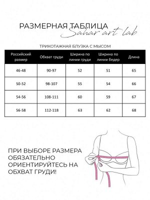 Футболка с вырезом "мыс" 17.3.1 *