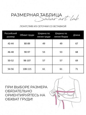 MARABU Лонгслив из сетки 457.1.1