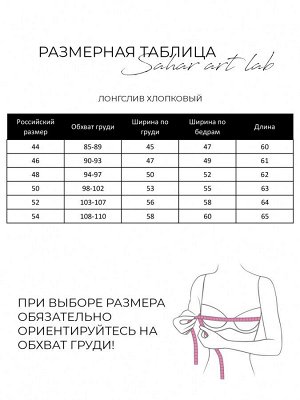 Лонгслив 61.10