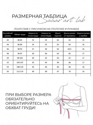 Лонгслив свободного кроя 61.7.11