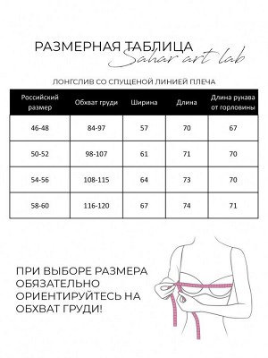 Лонгслив в полоску 70.8.4