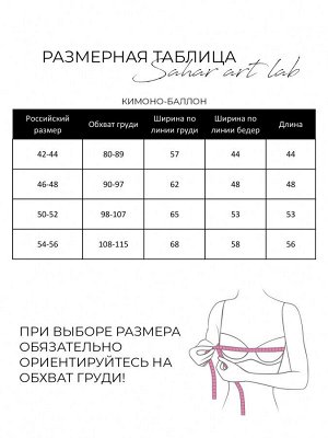 Футболка "кимоно-баллон" 02.6.36