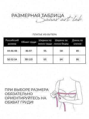 Платье из футера с принтом PPN001