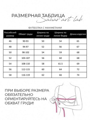 Футболка из штапеля с рукавом "кимоно" 13.20.2