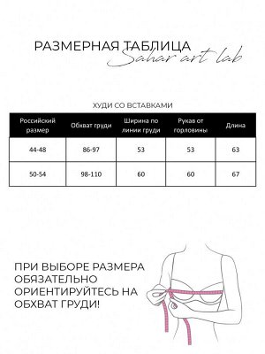 Худи с принтованными вставками HP003