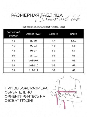 Туника "кимоно" с атласной полочкой 04.4.17