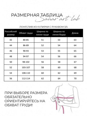 Лонгслив 62.2.5