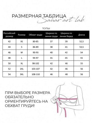 Топ на бретельках 09.19.10
