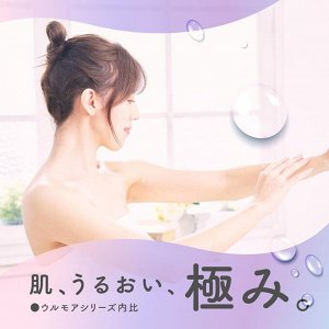 Urmore High Moisturizing Bath Liquid - увлажняющее молочко для принятия ванны