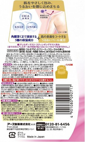 Urmore High Moisturizing Bath Liquid - увлажняющее молочко для принятия ванны