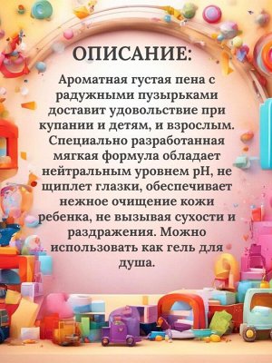 Детская пена для ванны-гель для душа 2в1 Little love, сладкая клубника
