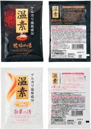 Earth Onsen Bath Powder - соль термальных источников для ванны